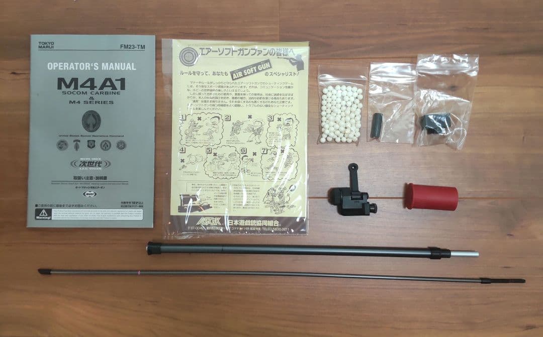 東京マルイ 次世代電動ガン M4A1 カービン