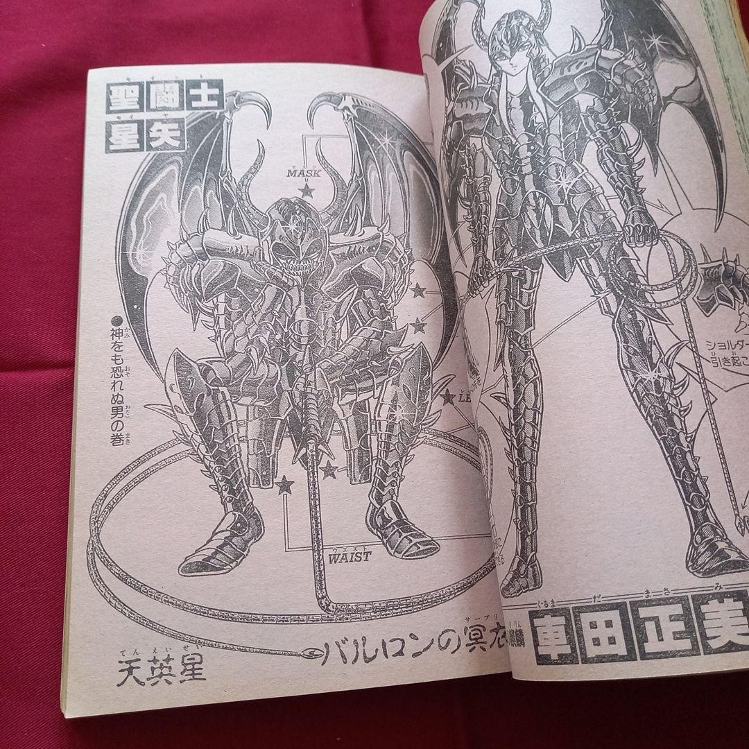 【当時物美品】週刊 少年 ジャンプ 1989年51号 漫画 アニメ