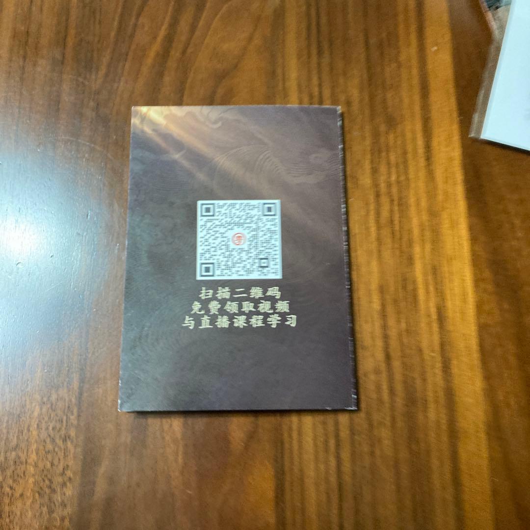 全伝奇門遁甲(上巻・下巻セット) 奇門遁甲盤