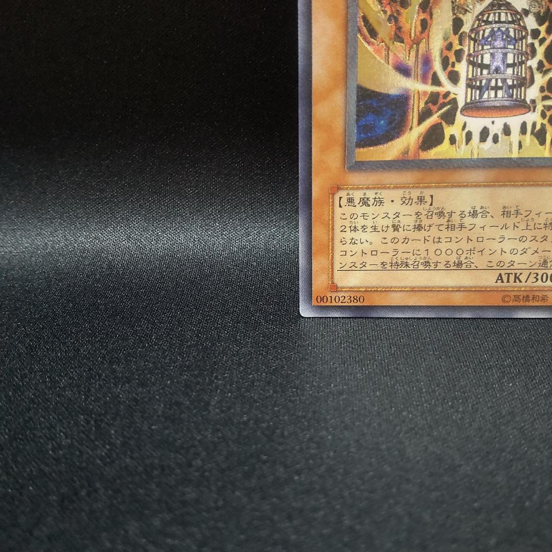 遊戯王 溶岩魔神 ラヴァ ゴーレム レリーフ アルティメットレア