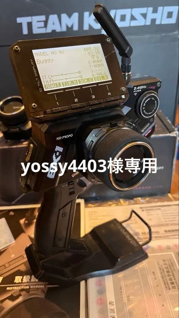 KO PROPO EX-1 ver.2 デジタルプロポセット