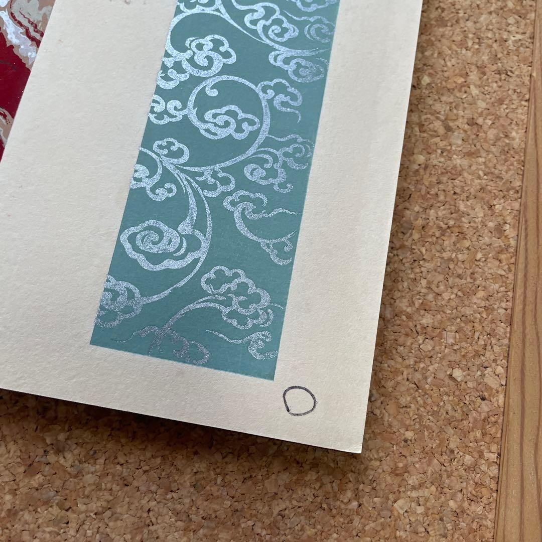 元版‼️花詩集　六　雲霞の巻