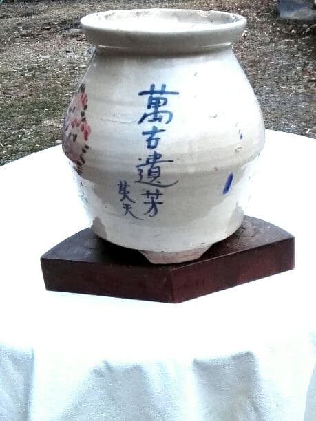 支那事変戦没将士慰霊祭記念壺(骨董陶磁器)