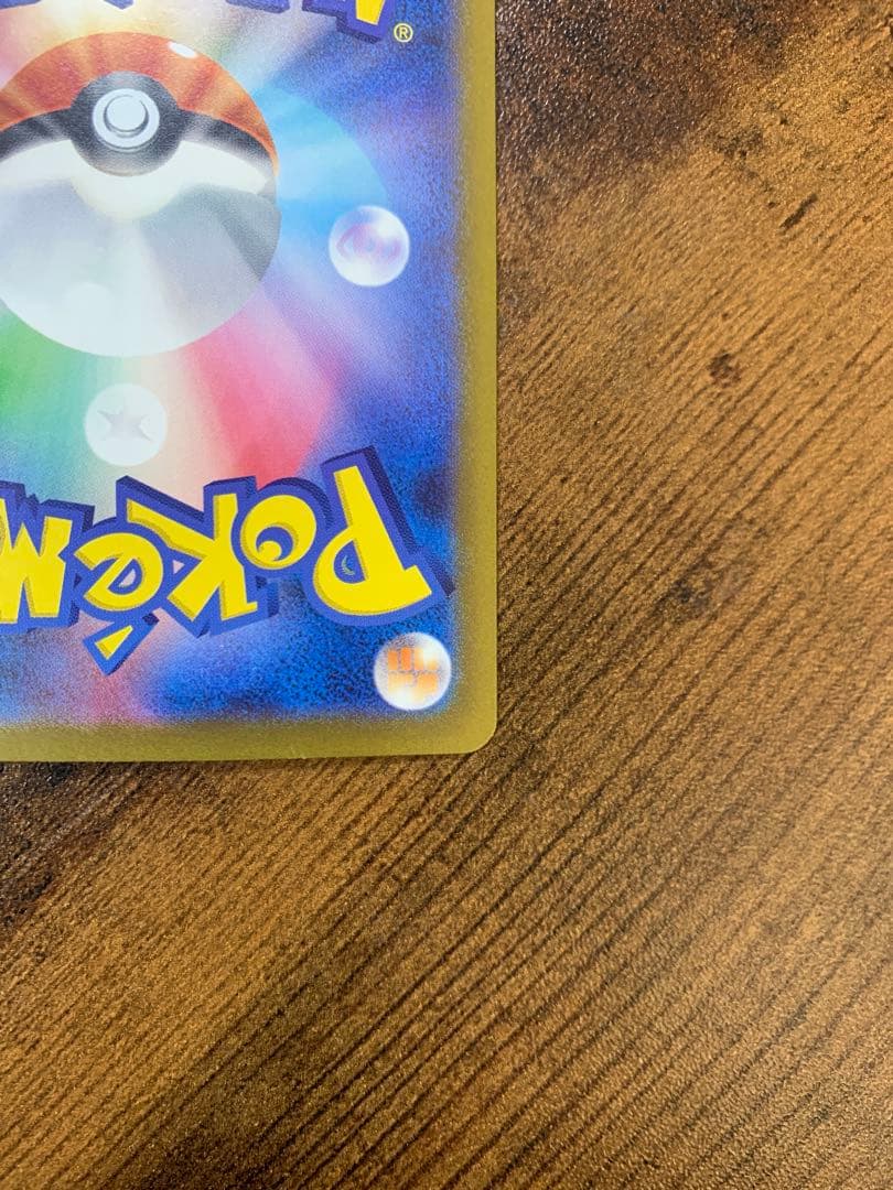 【24時間以内発送】サンダーex sarポケモンカード151 ポケモンカード