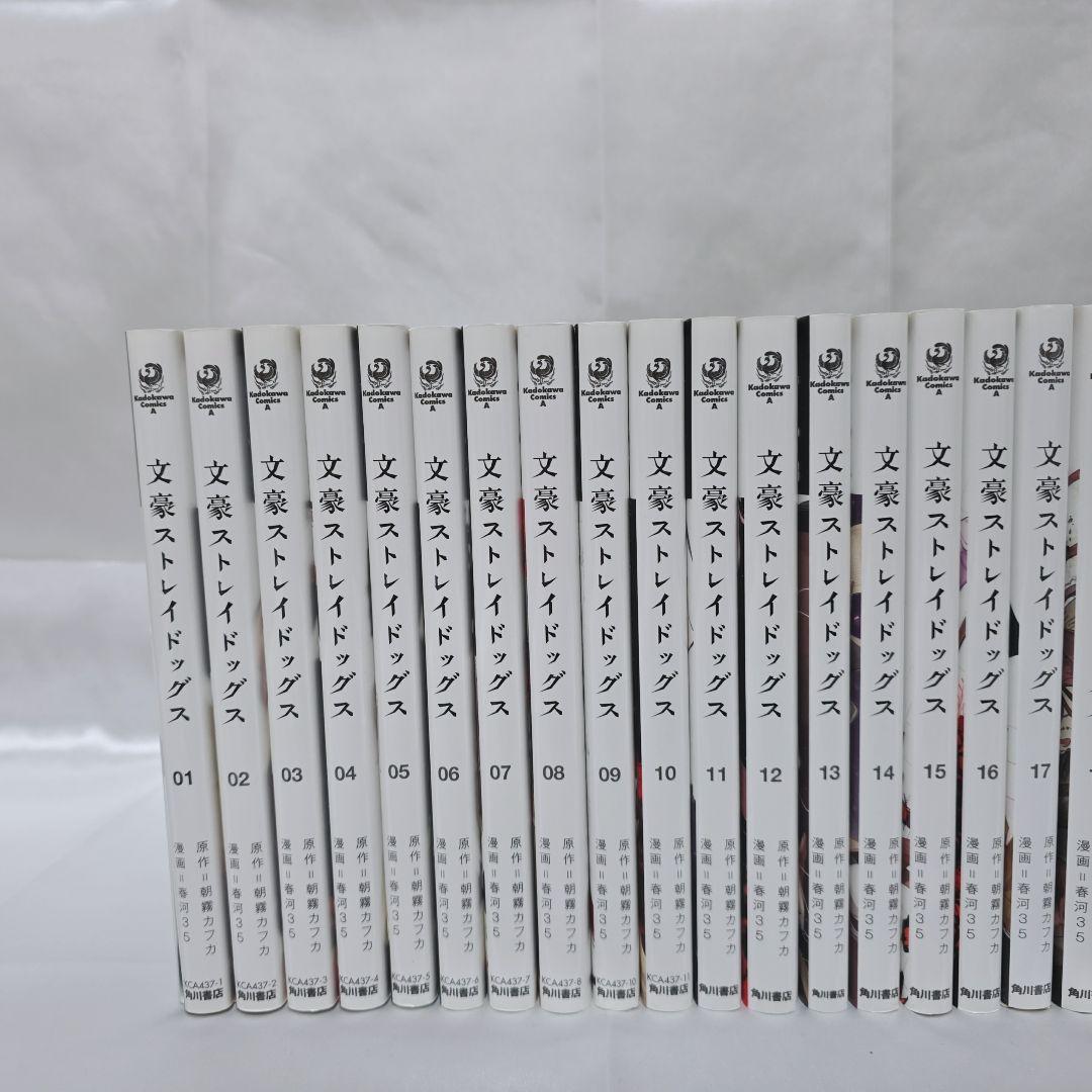 文豪ストレイドッグス 既刊全巻1-27巻セット/極美品/B02