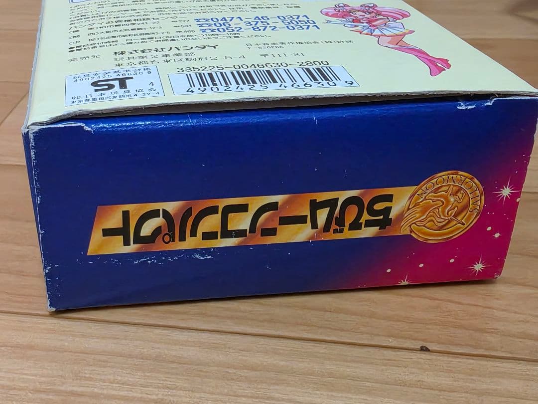 ちびムーンコンパクト　ピンクムーンスティック