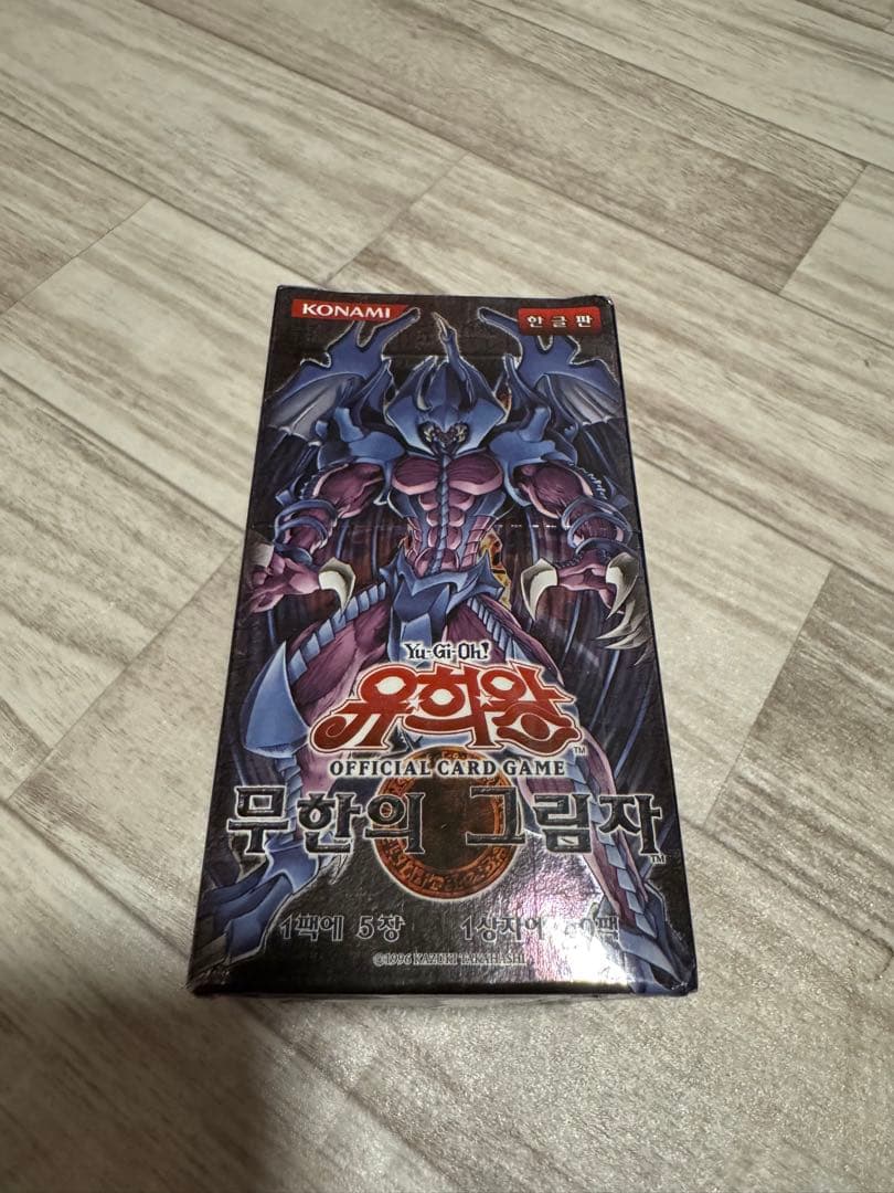 遊戯王 韓国版 未開封box まとめ売り