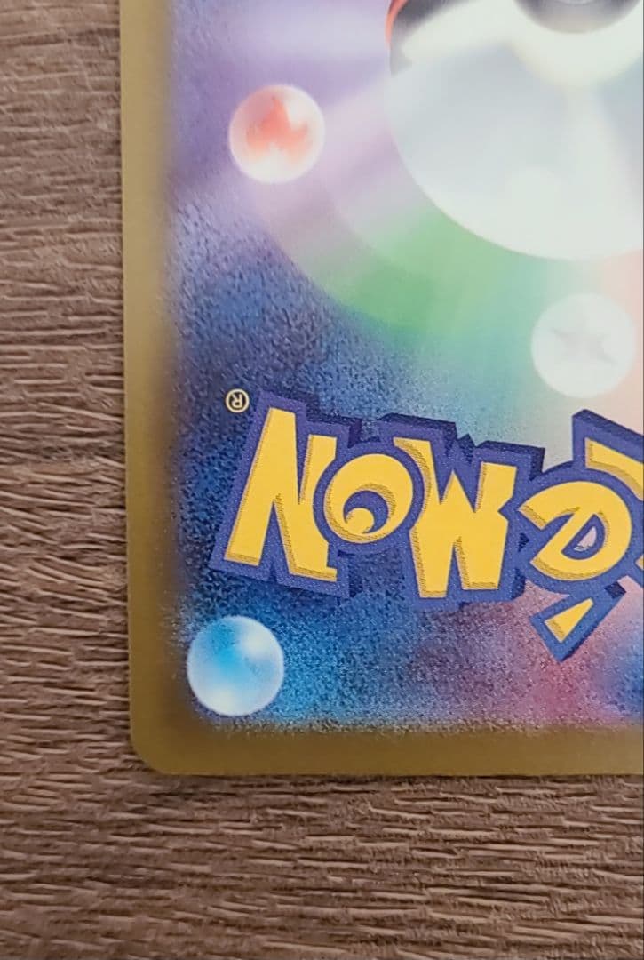 メガシビルドンーex MA 中国語 エラー加工版 超級麻麻鰻魚王