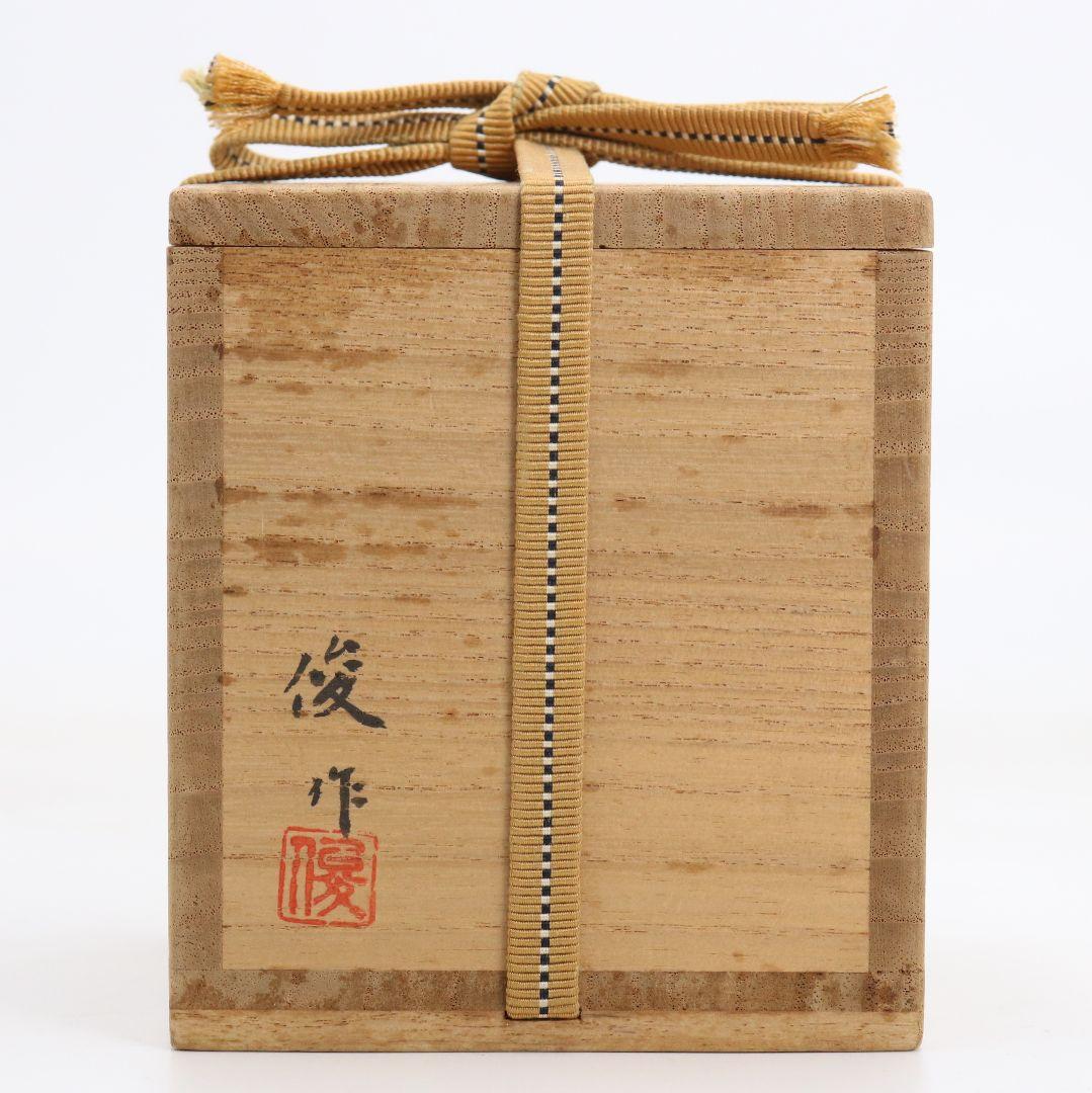 江端俊作 花七宝蒔絵 大棗 内銀溜塗 輪島塗 茶道具 共箱共布　IX1002