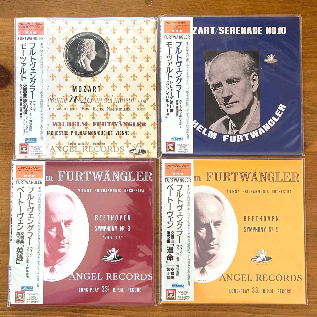 フルトヴェングラー/ジャパニーズ・オリジナル・ジャケット・シリーズ 限定盤