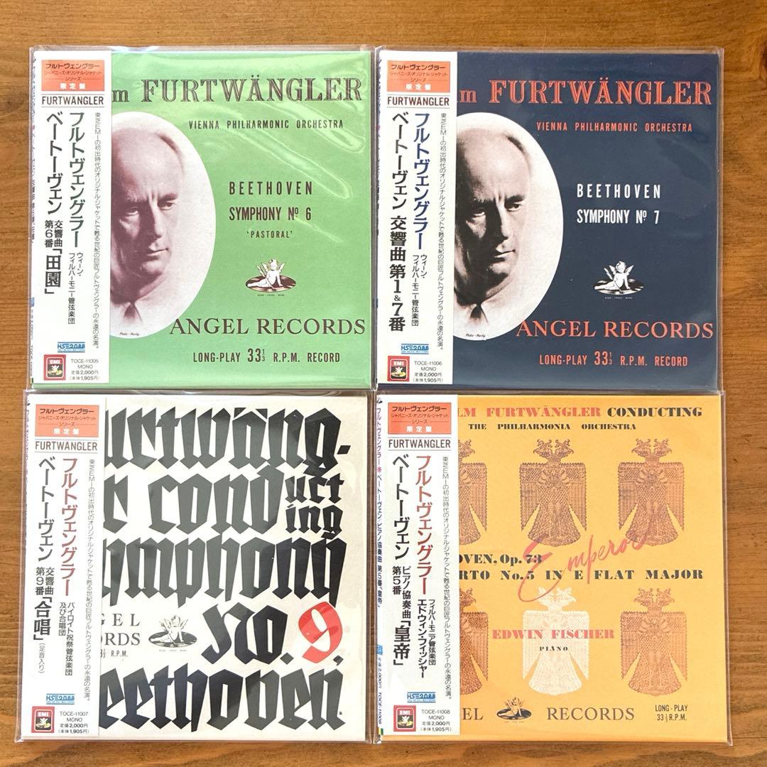 フルトヴェングラー/ジャパニーズ・オリジナル・ジャケット・シリーズ 限定盤