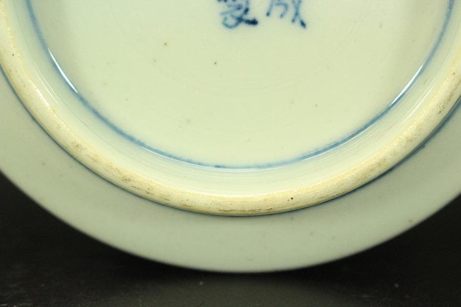 茶道具 染付火入 煙草盆 揃(A963)