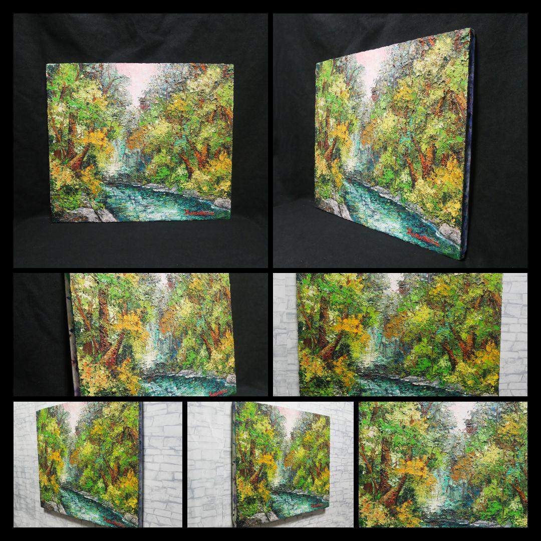 油絵 油彩 油彩画 絵 絵画 【新緑の渓流】