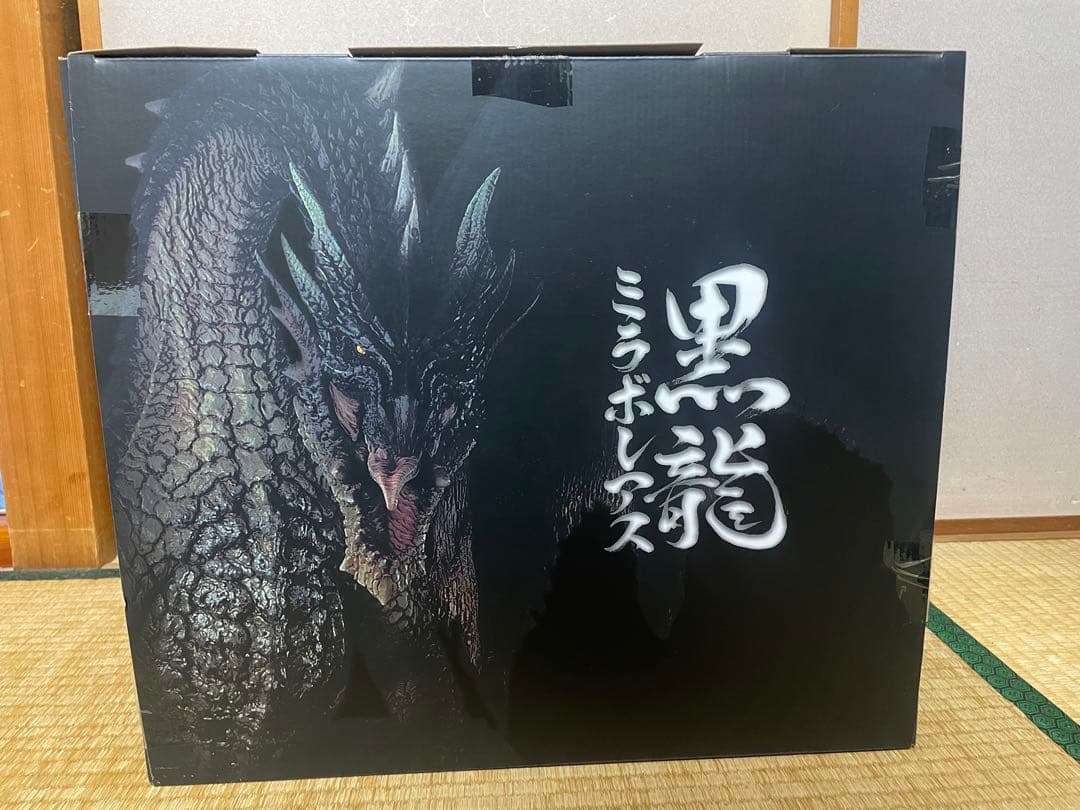 ミラボレアス　モンスターハンター　クリエイターズモデル　フィギュア　モンハン