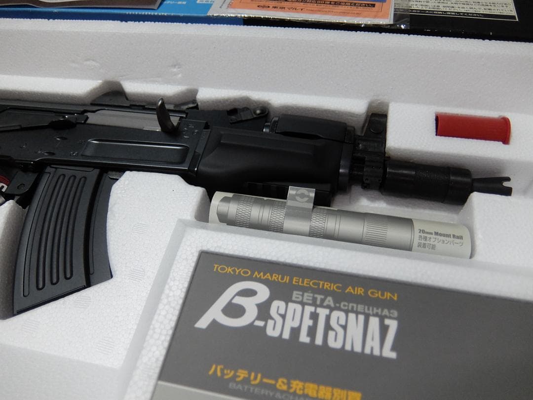 東京マルイ βスペツナズ 未使用品