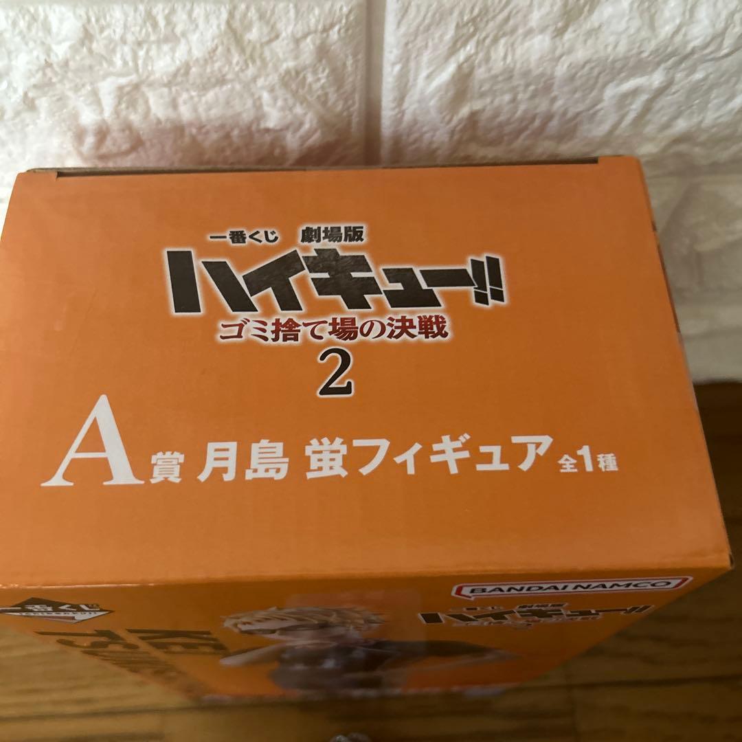 ハイキュー!! 劇場版2 月島蛍 A賞 フィギュア　アクリルチャーム
