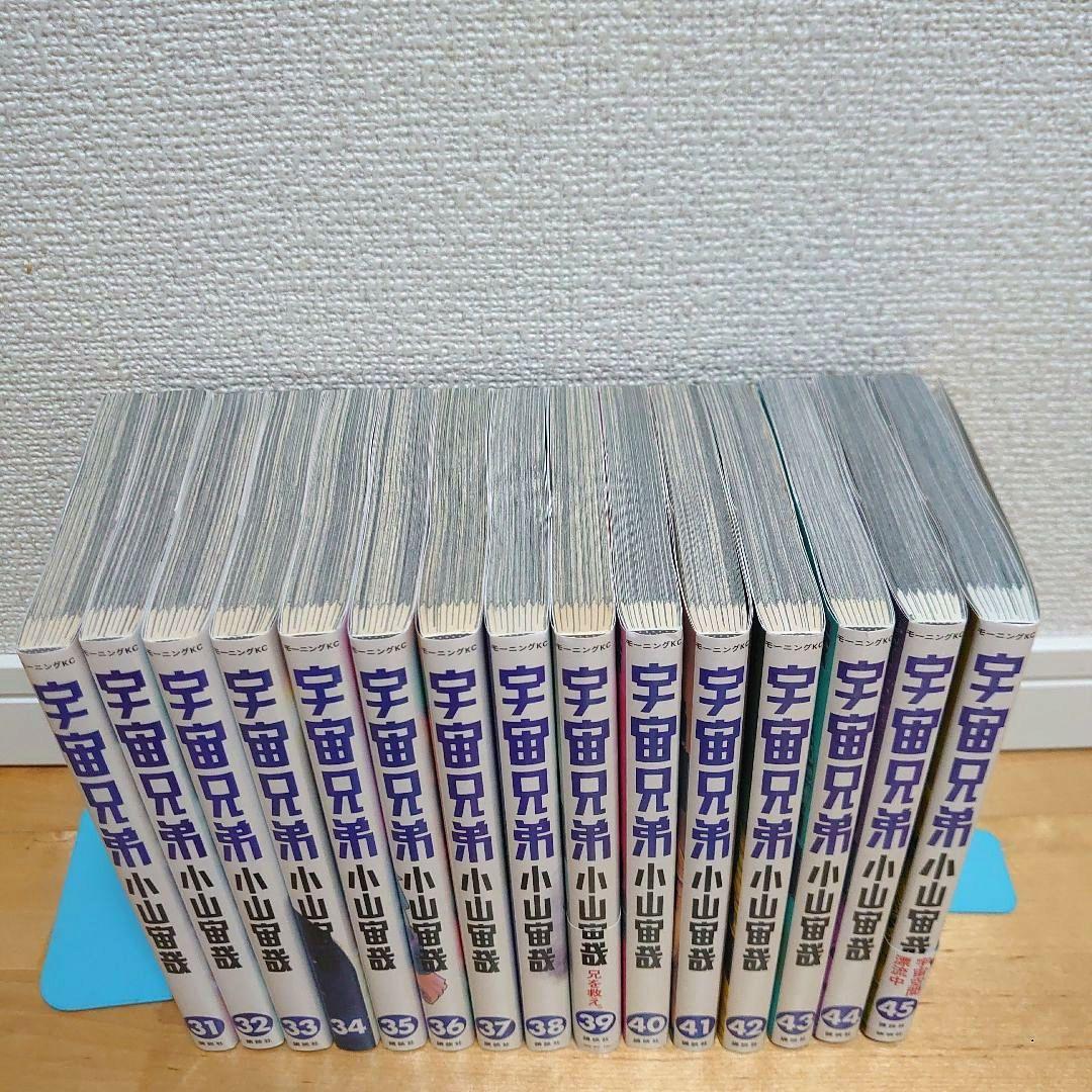 漫画 宇宙兄弟1〜45既刊全巻セット小山宇宙アニメ化