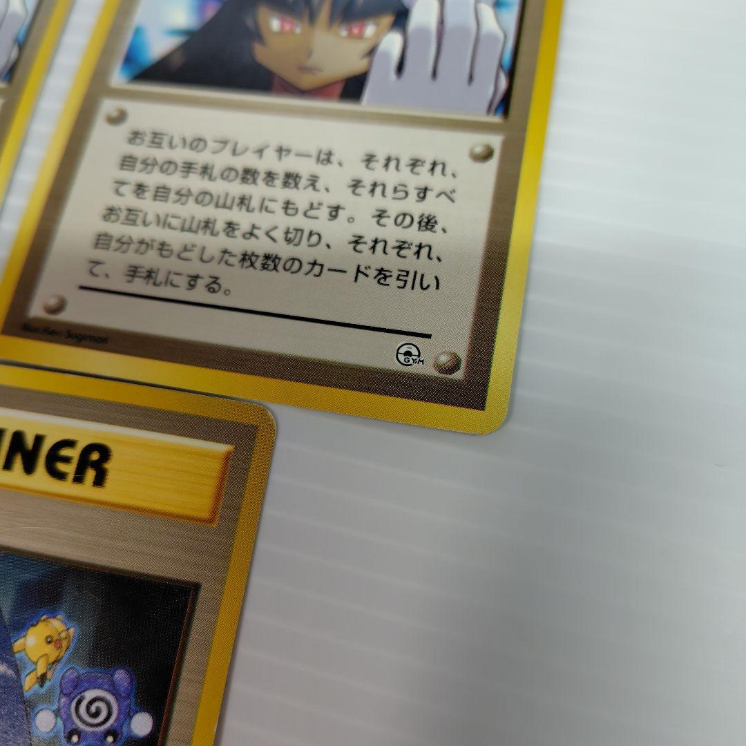 旧裏 20〜25年前★ ポケカ ナツメ ナツメのフーディン ナツメの眼 含25枚