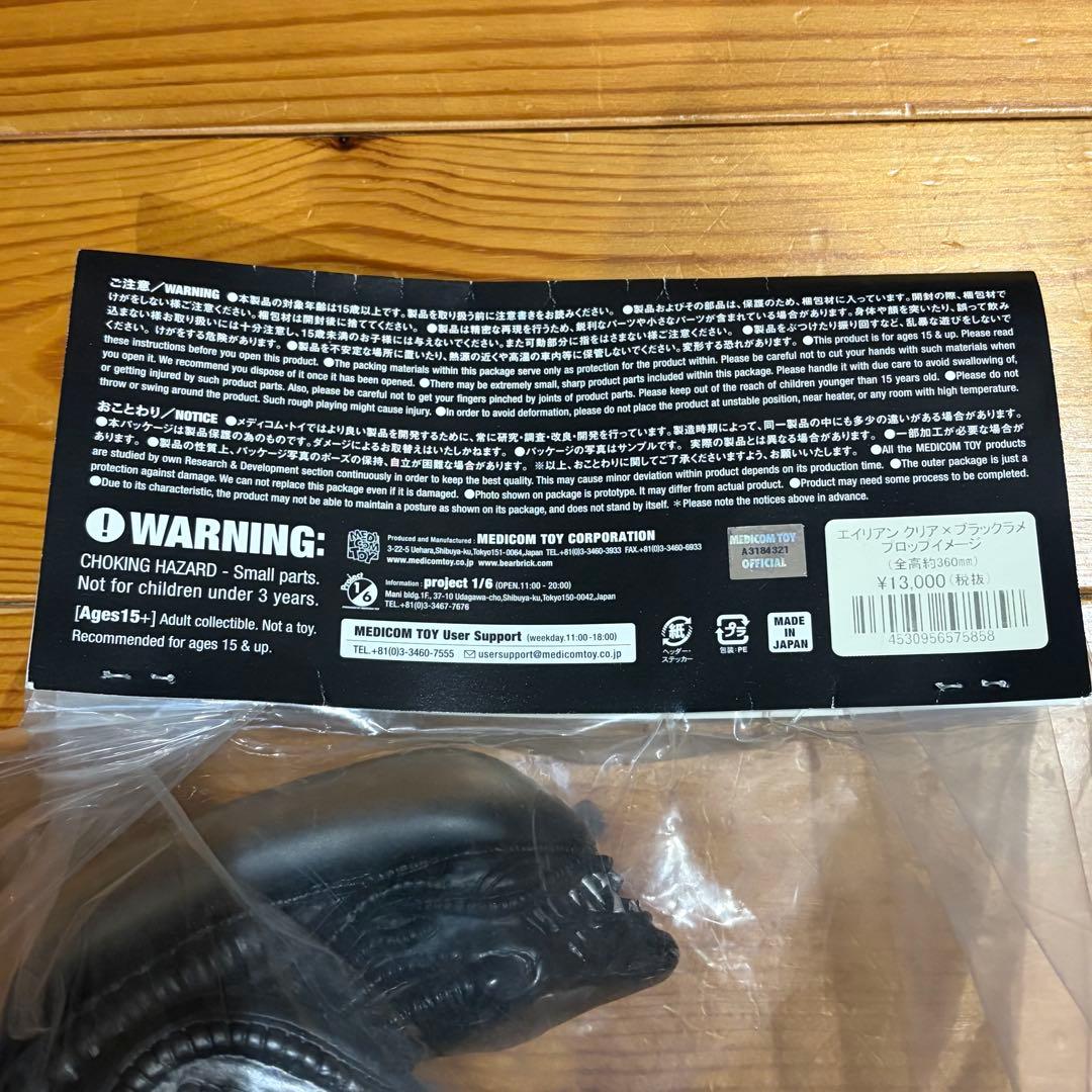 マーミット エイリアン（360mm）クリア×ブラックラメ プロップイメージ