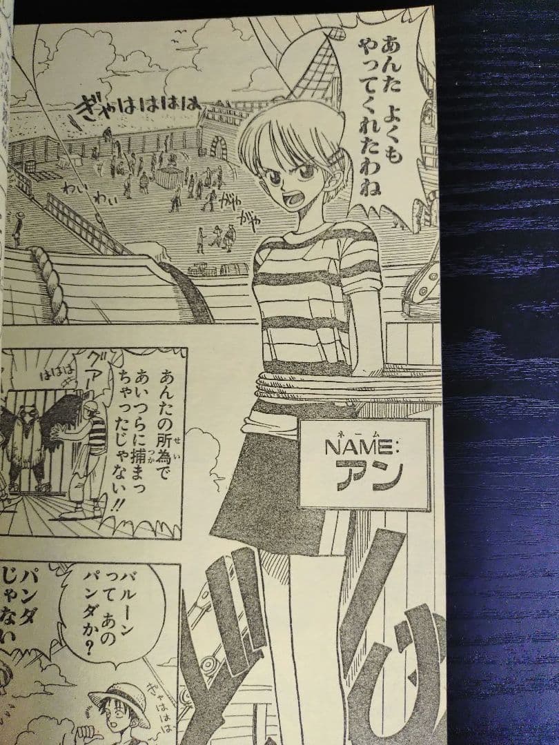 【週刊少年ジャンプ1996年41号】ロマンスドーン 尾田栄一郎先生 c