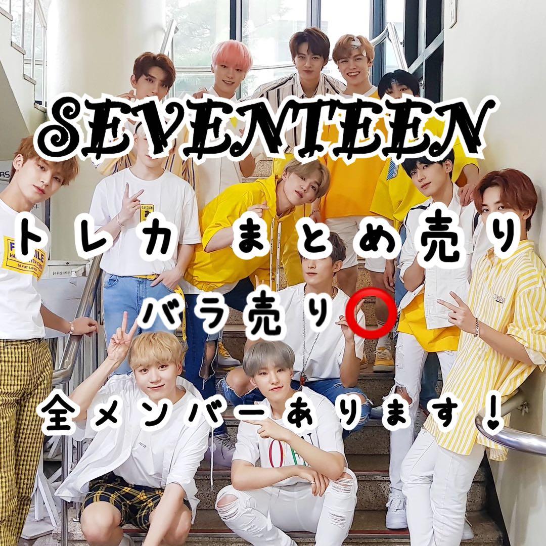 SEVENTEEN トレカ エスクプス ジョンハン ジョシュア ジュン ホシ