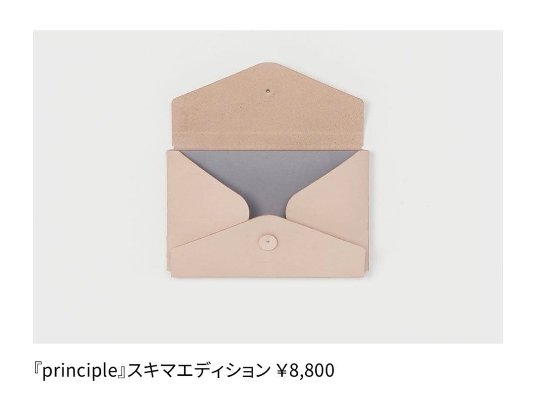 『principle』 sukima editionスキマエディション