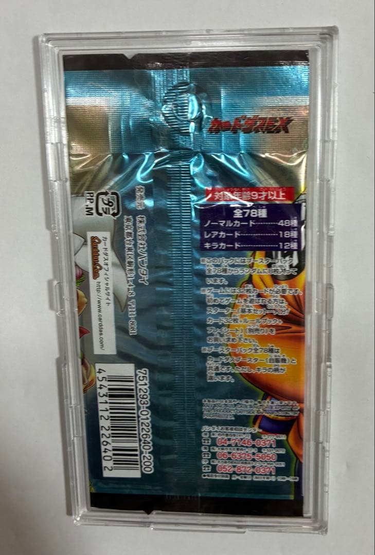 ドラゴンボールカードゲーム未開封パック【箱はつきません】