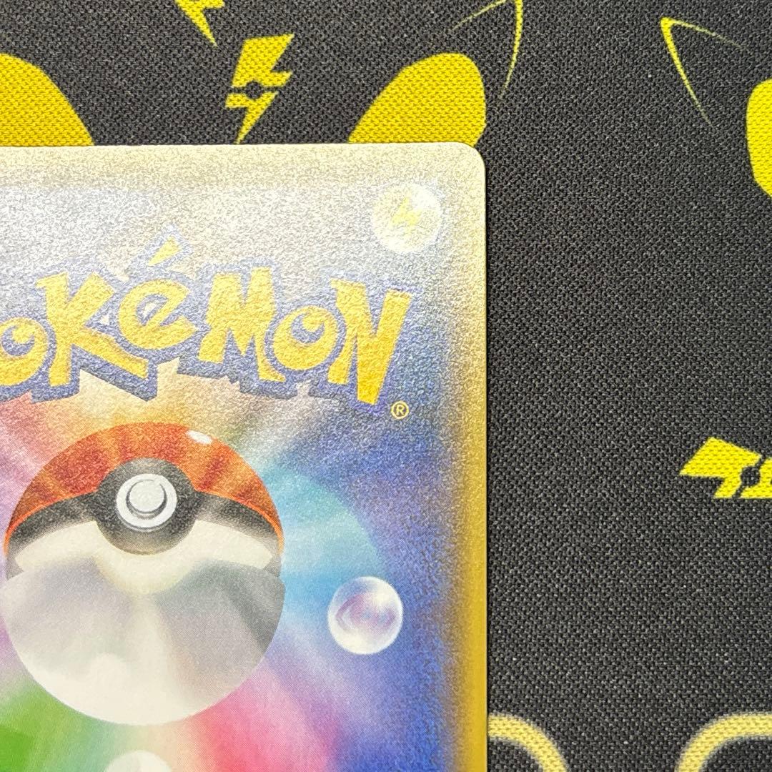 nagaba ピカチュウ　プロモ　長場雄