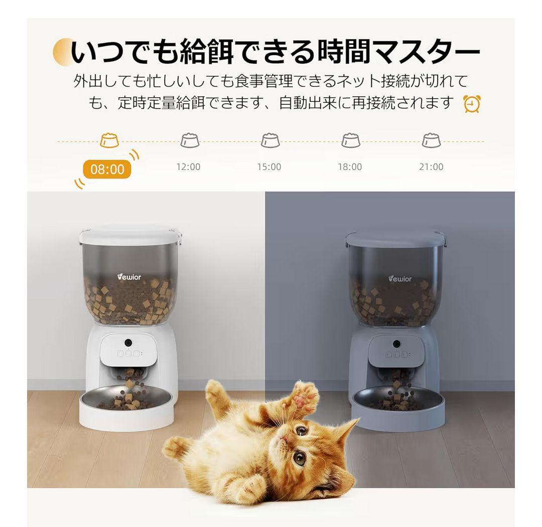 自動給餌器 10秒録音 1日20食 猫犬対応 4L 大容量 300万高画素　遠隔