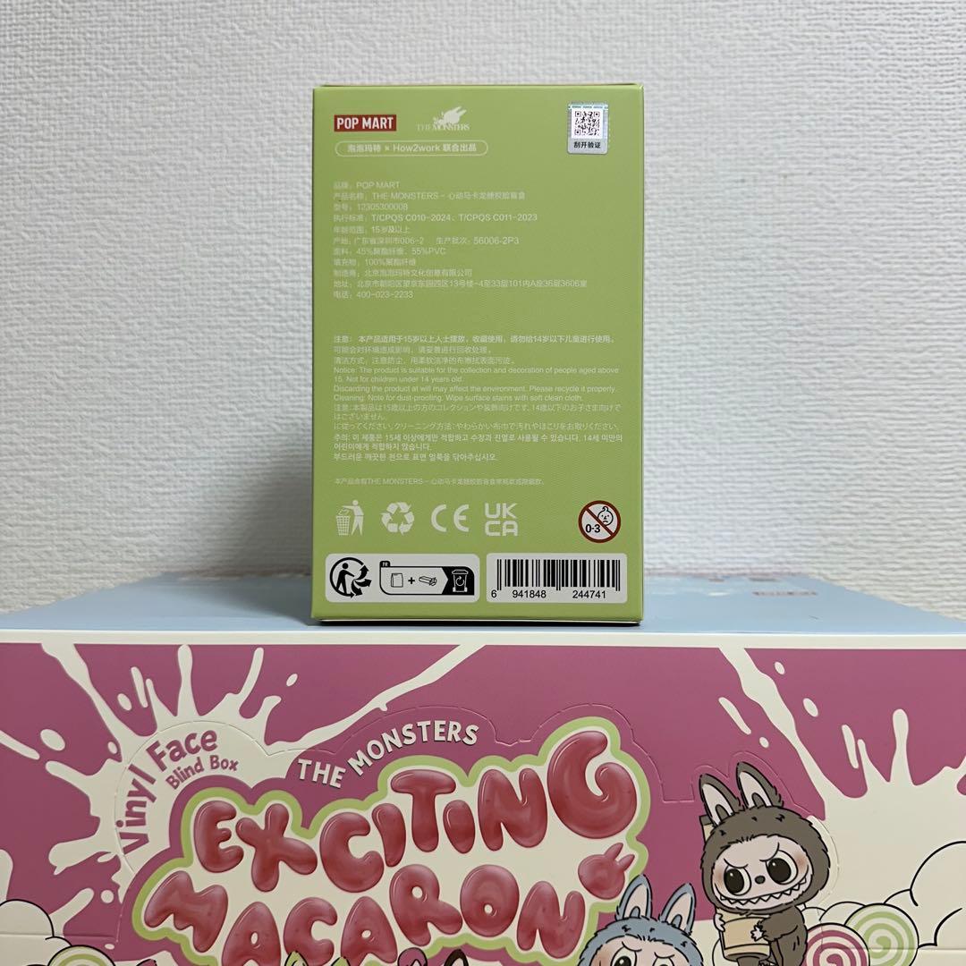 正規品・未開封ラブブ EXCITING MACARON 1箱 エナジー1個