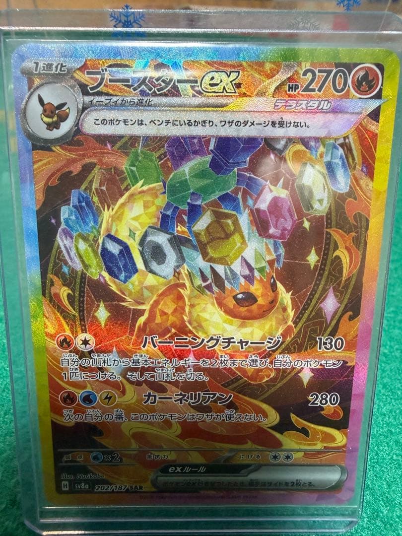 ブイズ　SAR ゴッドパック　9枚セット