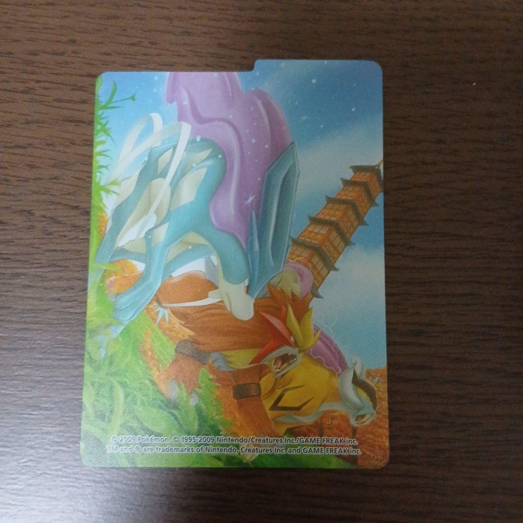 デッキケース　伝説の疾走　スイクン　ライコウ　エンテイ