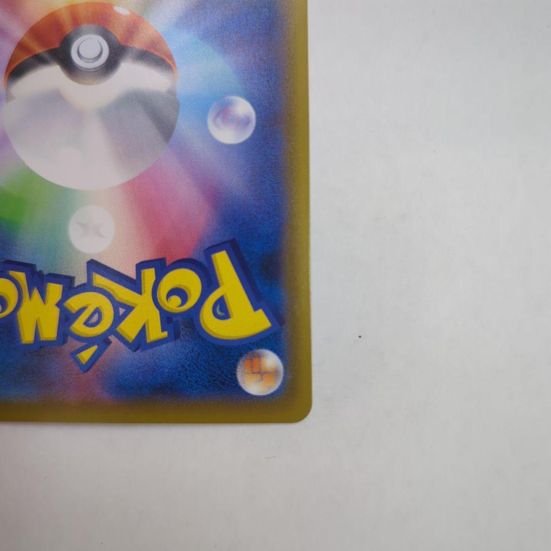 ポケモンカード こくばバドレックスVMAX HR SA S6K 086/070