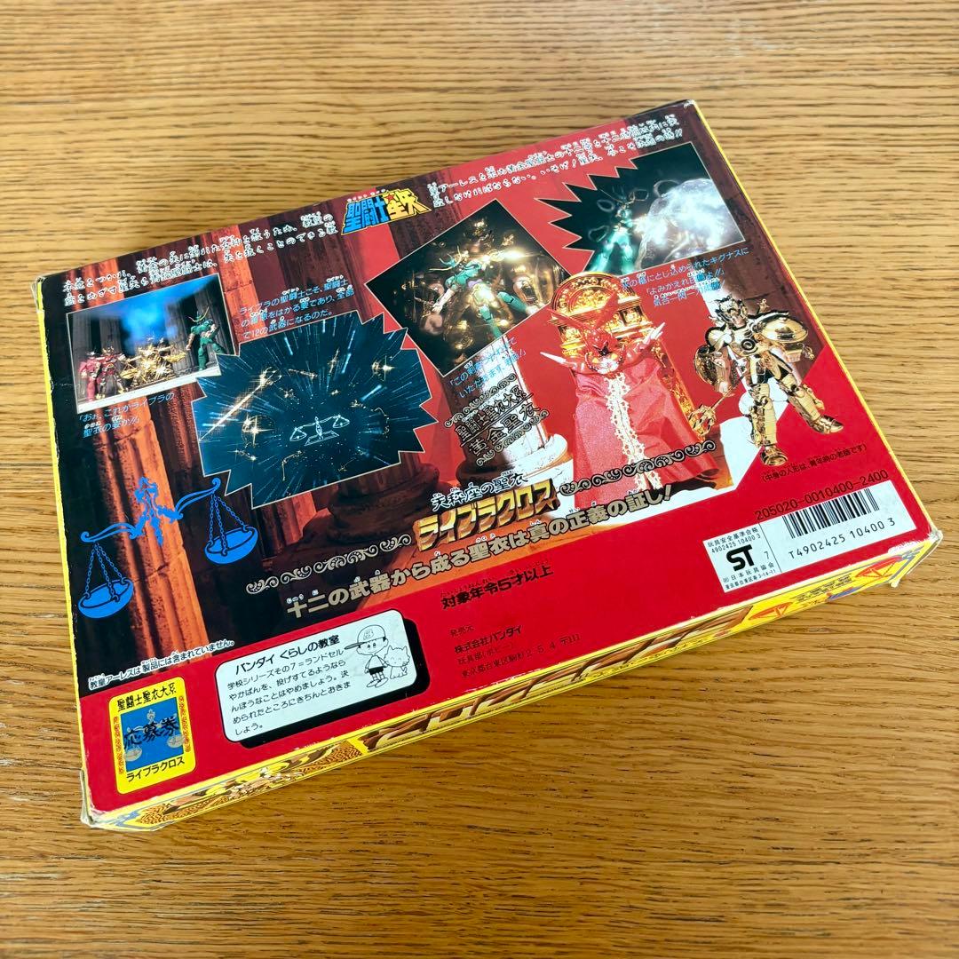 バンダイ　聖闘士星矢 フィギュア 5体セット