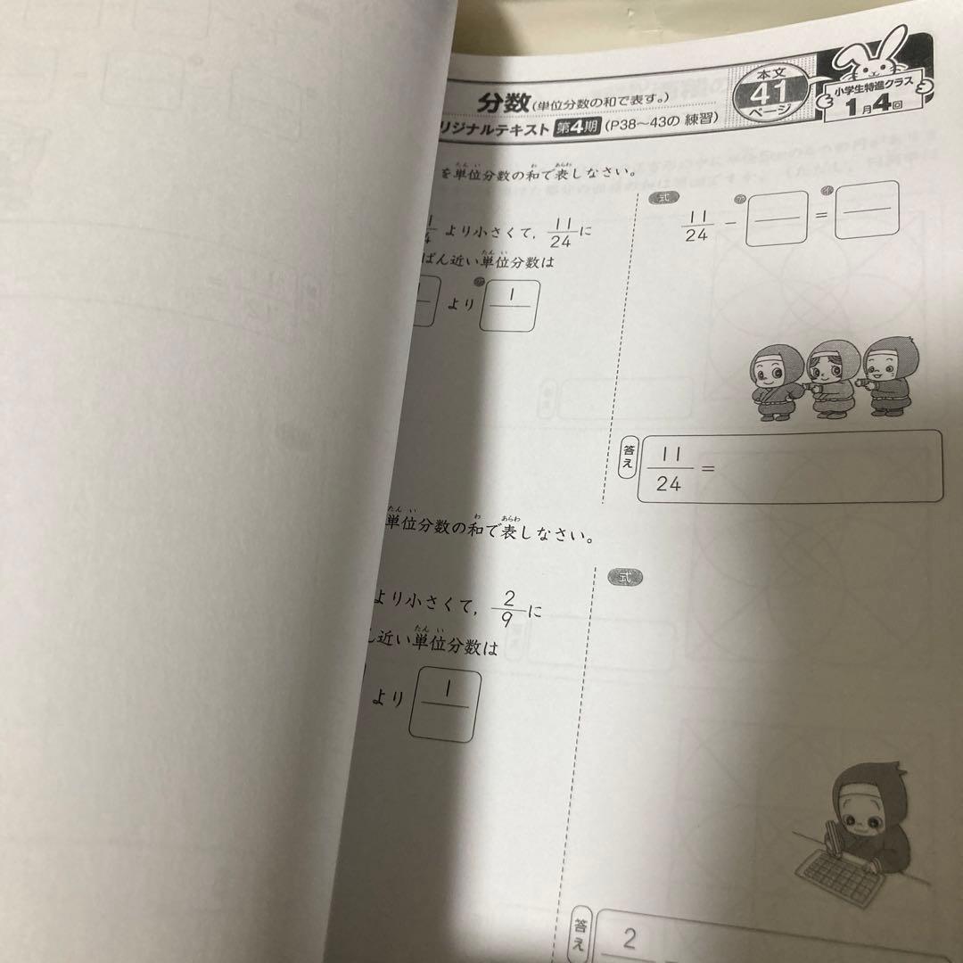 毎回の復習3年　きりん児の会　家庭用教材　奨学社