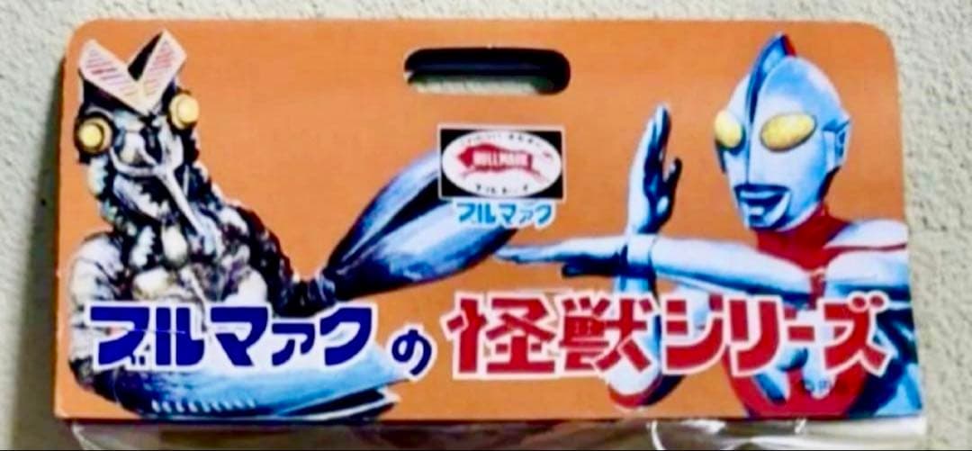 ★新品未開封　一期版　1998年　シーゴラス ブルマァク B-CLUB 希少