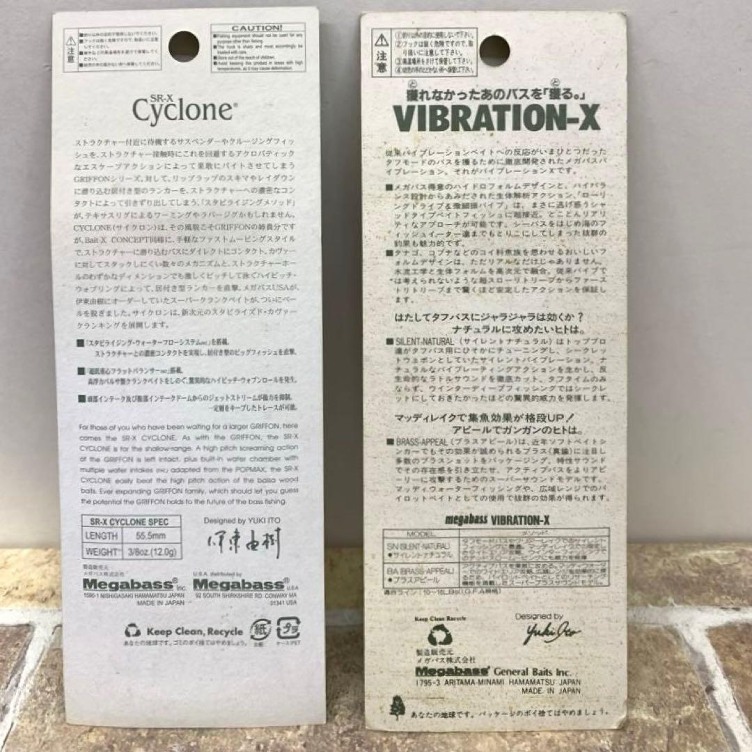 Megabass メガバス ルアー 9点セット