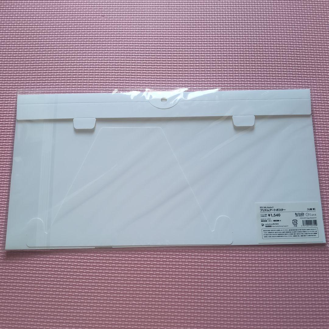 あんスタ　9周年　プリズムアートポスター　Eden