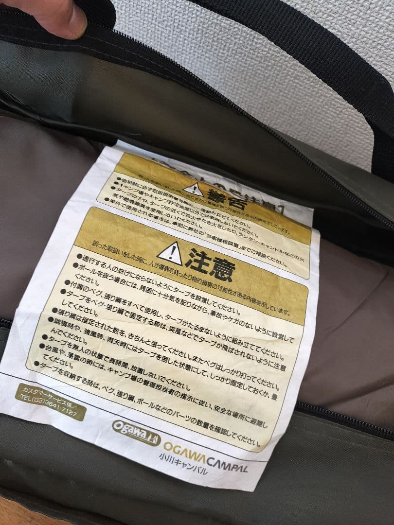 ogawa オガワテント フィールドタープヘキサST 小川キャンパル