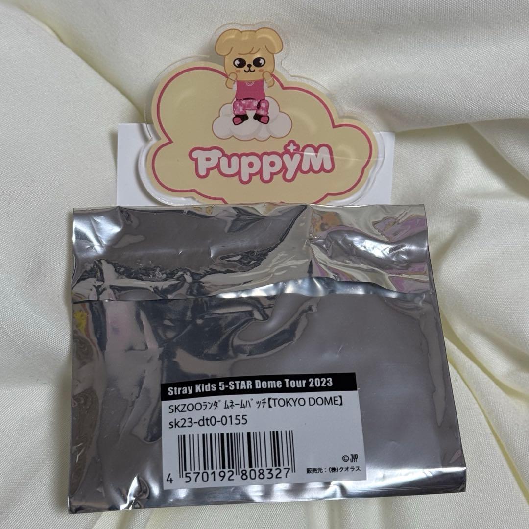 PuppyM パピーム グッズ まとめ売り