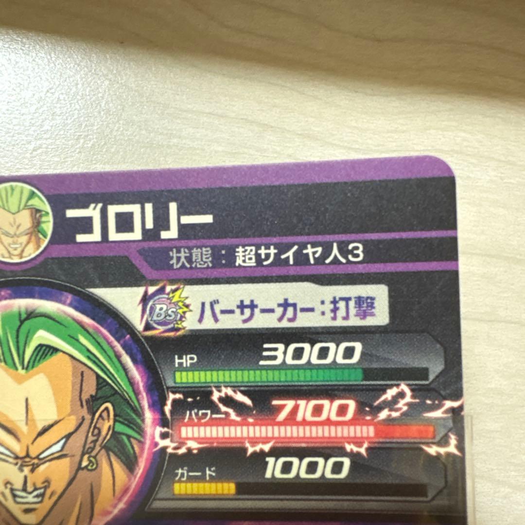 ドラゴンボールヒーローズ H8-SEC ブロリー　旧弾　完全美品　本家
