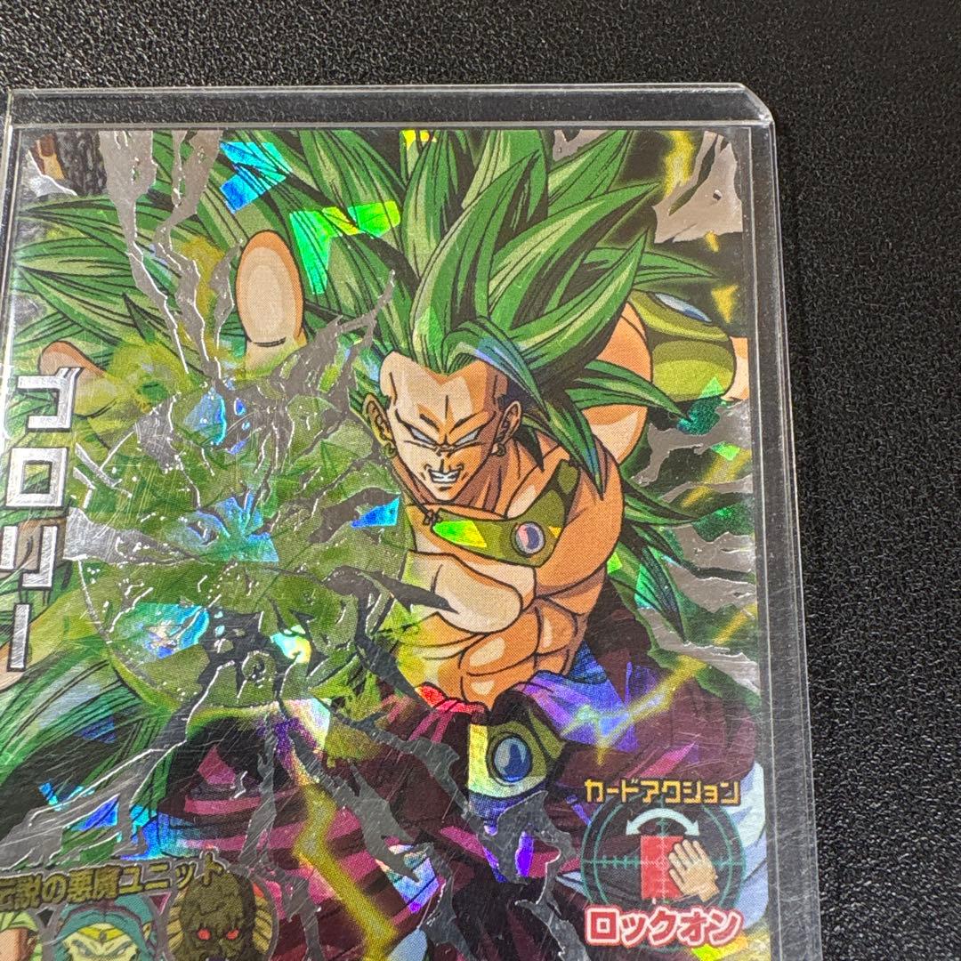 ドラゴンボールヒーローズ H8-SEC ブロリー　旧弾　完全美品　本家