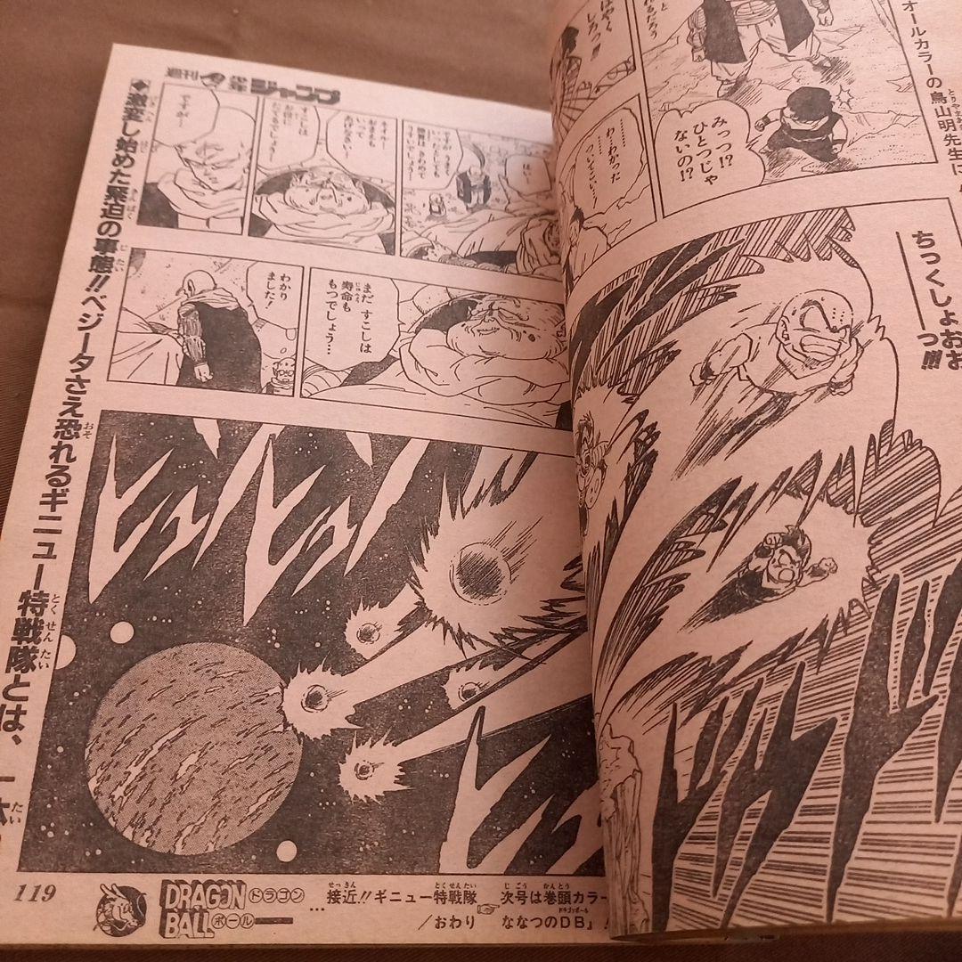 【美品】週刊 少年 ジャンプ 1990年 20号 漫画 アニメ