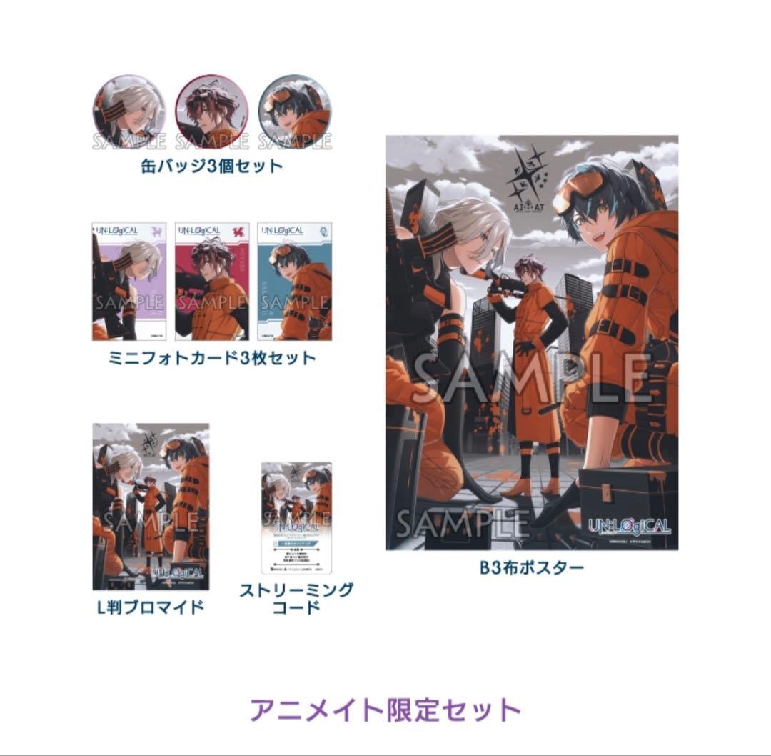 UN:LOGICAL アンロジカル アニメイト限定特典セット