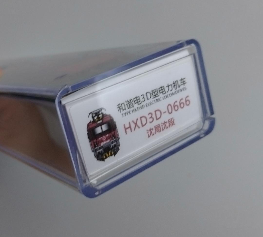長鳴火車模型　HXD3D 電気機関車 Nゲージ