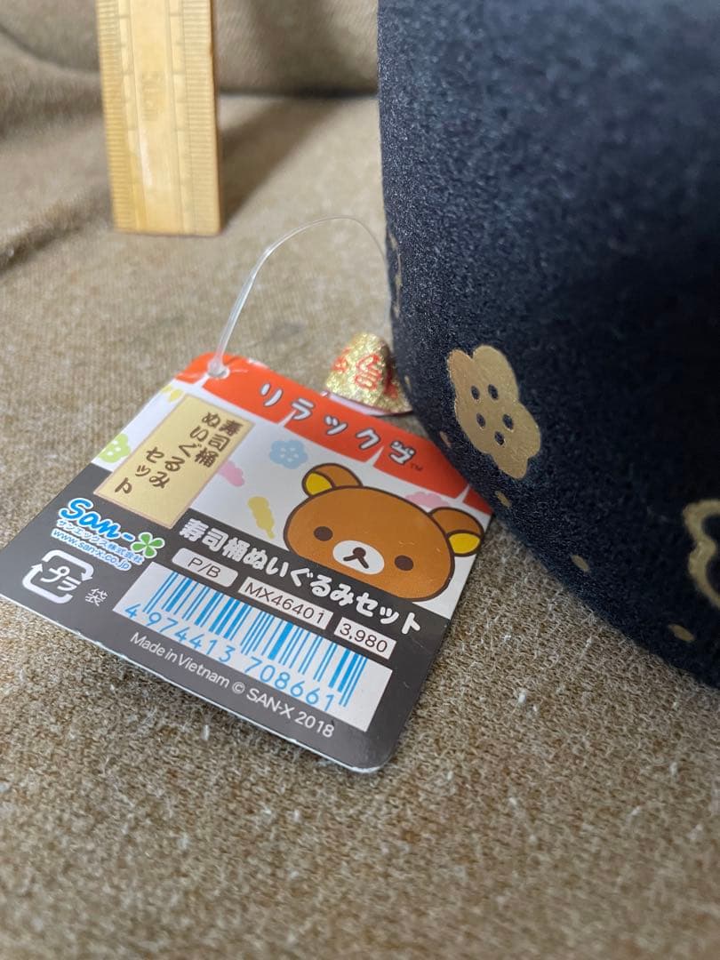 リラックマ 寿司桶ぬいぐるみ　かわいい　お寿司　マグロ　サーモン　キイロイトリ