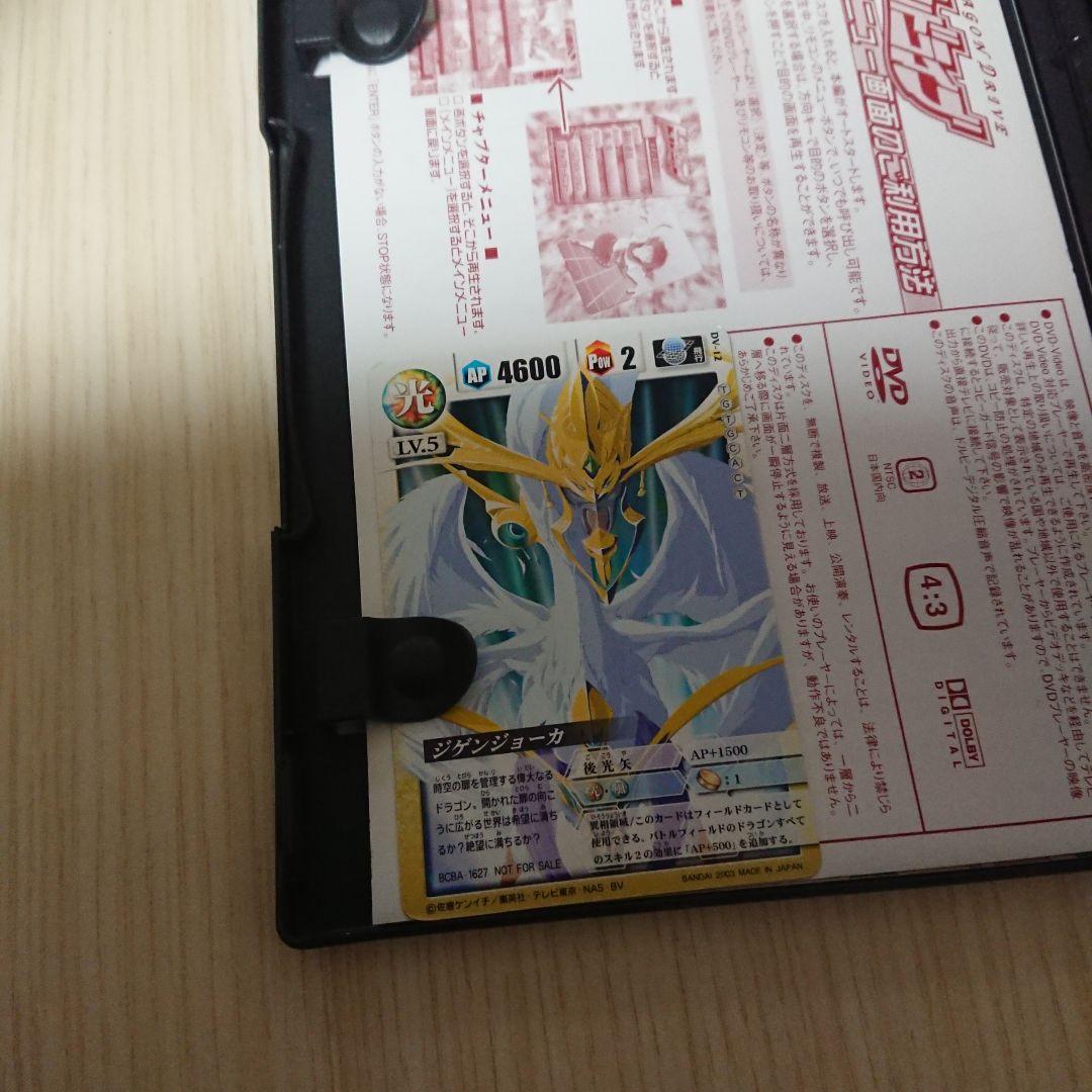 ドラゴンドライブ　DVD 全13巻セット 特典カード付き 希少