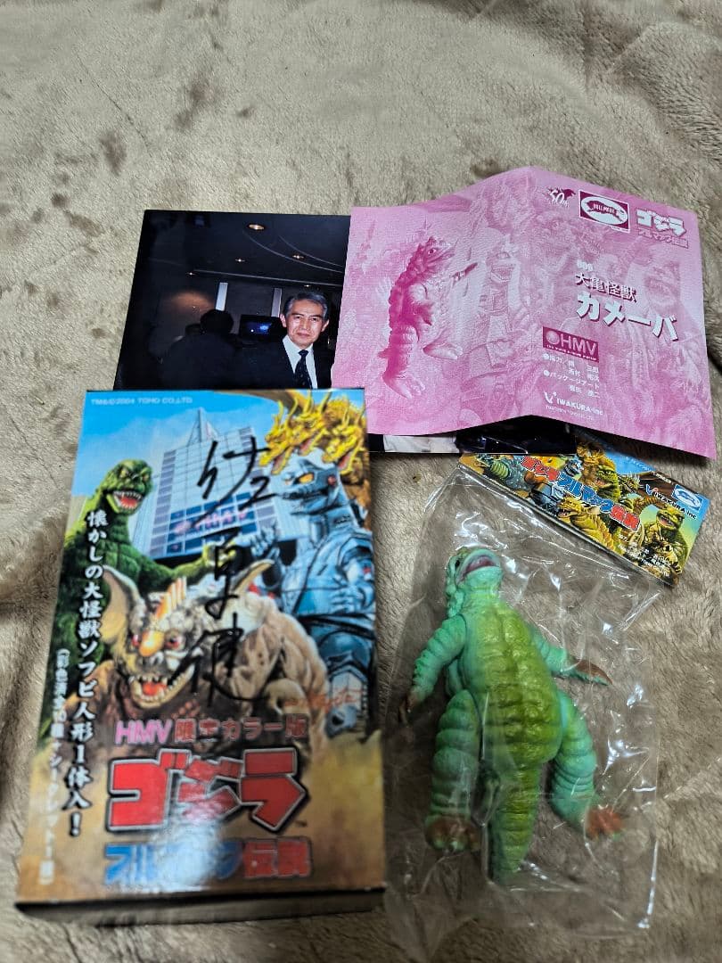 ゴジラブルマァク伝説 HMV限定カラー版10個入りボックスゴジラ貴重サイン入り