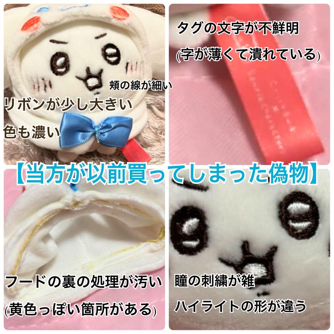 初版 ちいかわ サンリオ ぷちミニフードマスコット シナモン sanrio