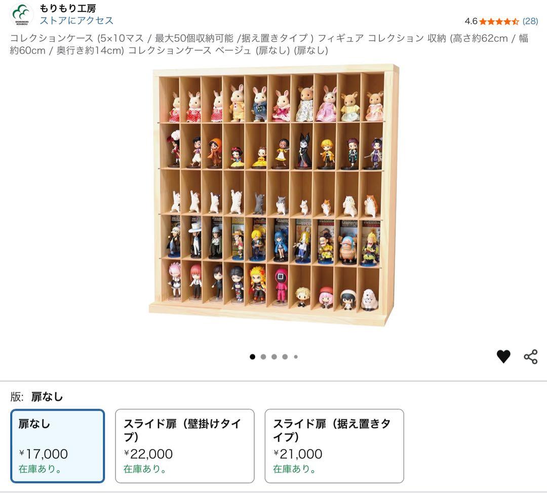 もりもり工房 コレクションケース 5×10マス / 最大50個収納